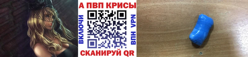 Alpha PVP Crystall  Салехард 