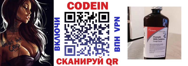 Кодеин напиток Lean (лин)  кракен ссылки  это телеграм  как найти закладки  Салехард 