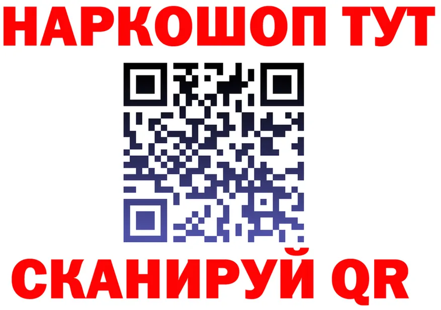 Где найти наркотики?  клад Салехард