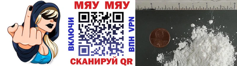 Меф мяу мяу  купить наркоту  Салехард 